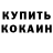 COCAIN 99% Rus Mai