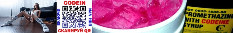 Кодеиновый сироп Lean напиток Lean (лин)  как найти закладки  Оханск 