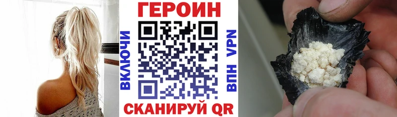 ГЕРОИН белый  Оханск 