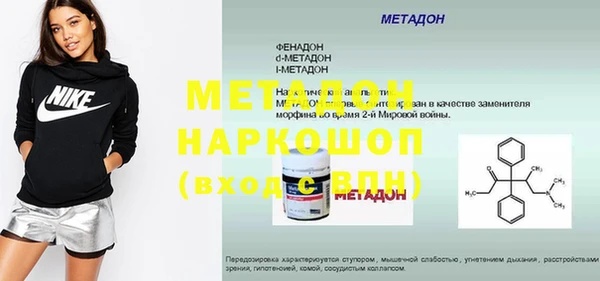 метадон Армянск
