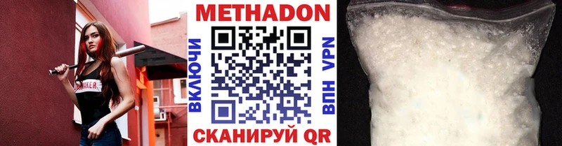 МЕТАДОН кристалл Оханск