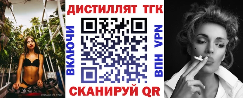 Дистиллят ТГК THC oil  где найти наркотики  blacksprut как войти  Оханск 